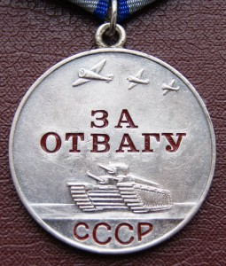 КЗ 524610  и Отвага 633113 на док. , 5 шисбр РГК