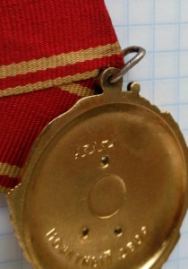 Орден Ленина Номер штихелем