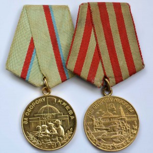 Слава 3ст,КЗ,ОВ 2 юб,2 Отваги,Москва,Киев и др на одного