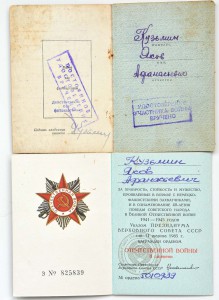 Слава 3ст,КЗ,ОВ 2 юб,2 Отваги,Москва,Киев и др на одного