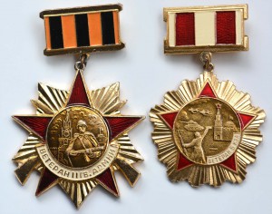 Слава 3ст,КЗ,ОВ 2 юб,2 Отваги,Москва,Киев и др на одного