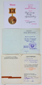 Слава 3ст,КЗ,ОВ 2 юб,2 Отваги,Москва,Киев и др на одного