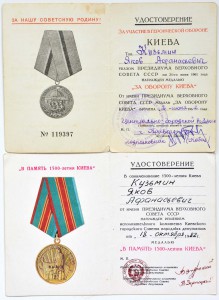 Слава 3ст,КЗ,ОВ 2 юб,2 Отваги,Москва,Киев и др на одного