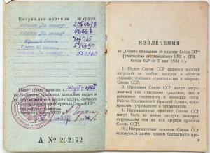 Слава 3ст,КЗ,ОВ 2 юб,2 Отваги,Москва,Киев и др на одного