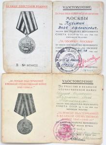 Слава 3ст,КЗ,ОВ 2 юб,2 Отваги,Москва,Киев и др на одного