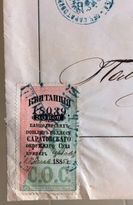 Редкая марка 1885-го года на документе