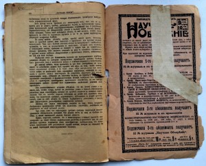 Гипнозъ 1911г.