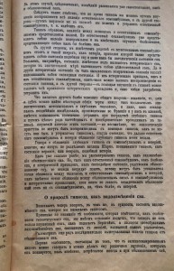 Гипнозъ 1911г.