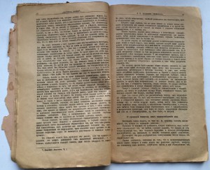 Гипнозъ 1911г.