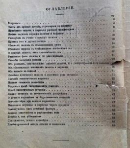 Гипнозъ 1911г.