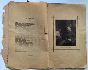Гипнозъ 1911г.