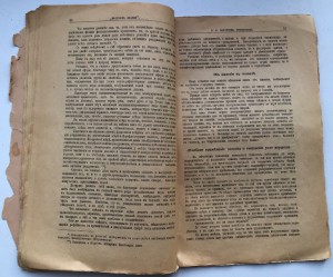 Гипнозъ 1911г.