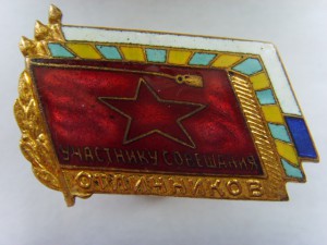 ЗНАК СОВЕЩАНИЕ ОТЛИЧНИКОВ 1957г. РЕДКИЙ. ОТЛ. СОСТОЯНИЕ