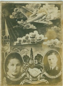 Летчик.