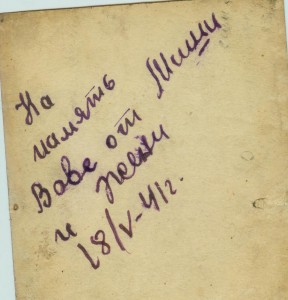 Летчик.