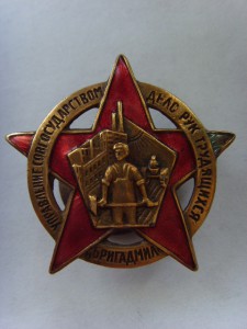 БРИГАДМИЛ