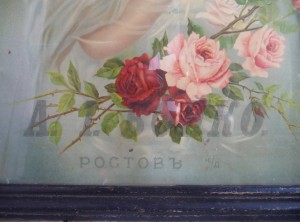 Ростовская кондитерская. Плакат.