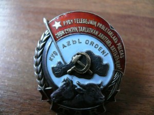 Орден ТКЗ ТАР.