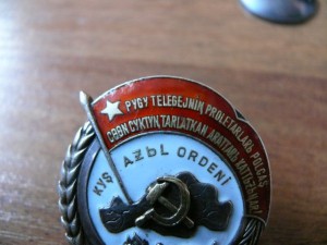 Орден ТКЗ ТАР.
