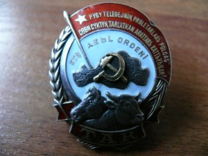 Орден ТКЗ ТАР.