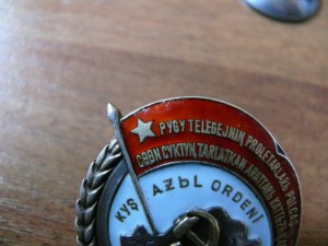 Орден ТКЗ ТАР.