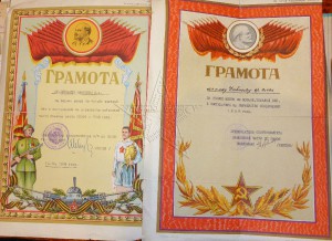 ★ ★ ★ Архив на кремлевца! Фотографии, документы и пр. ★ ★ ★