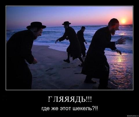 Кидушная пара, И.Е.Заходер