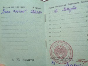 ЗП № 272334 с документом.