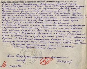 Орден Славы ІІІст. с документом за бои 7мая 1945