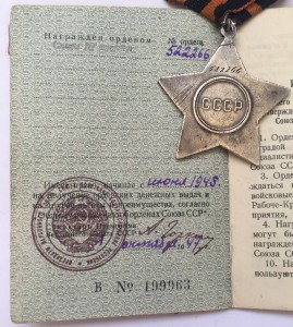 Орден Славы ІІІст. с документом за бои 7мая 1945