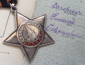 Орден Славы ІІІст. с документом за бои 7мая 1945