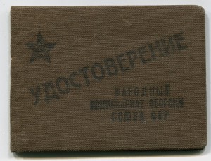 Доки военного корреспондента ТАСС