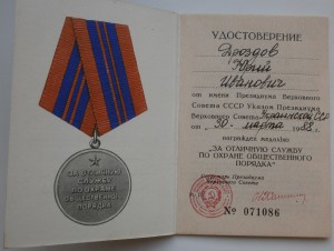 ООП 1988 Украина