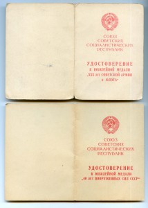 Доки майора Бойко С.Г Северная ГВ 1