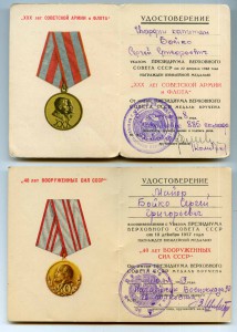 Доки майора Бойко С.Г Северная ГВ 1