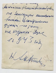 Фото генерала Антипенко с автографом - ТКЗ Туркменской ССР