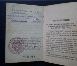 Дунайский бант+ОВ2+КЗ+КЗ+БЗ