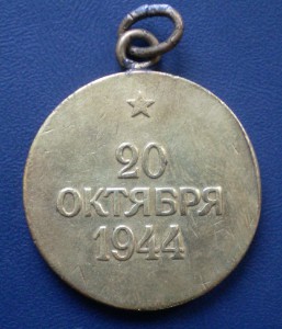 Дунайский бант+ОВ2+КЗ+КЗ+БЗ