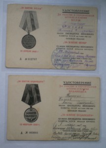 Дунайский бант+ОВ2+КЗ+КЗ+БЗ