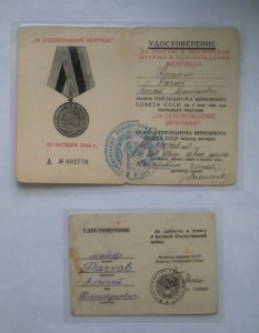 Дунайский бант+ОВ2+КЗ+КЗ+БЗ