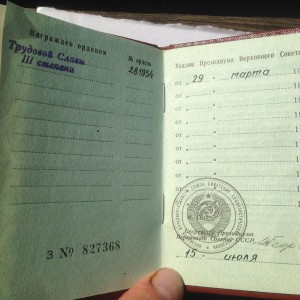 Трудовые славы 2 и 3-ей степени с доками одного кавалера