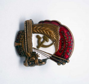 Мастеру Комбайновой уборки НКСХ СССР 1ТИП №5 R ОТЛИЧНЫЙ!!!