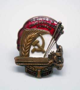 Мастеру Комбайновой уборки НКСХ СССР 1ТИП №5 R ОТЛИЧНЫЙ!!!