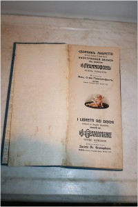 Сборник либретто для пластинок Акц.общества ГРАММОФОНЪ 1910