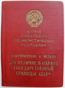 Граница 1956 г. под серебро
