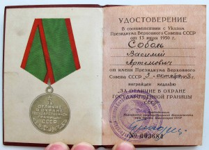 Граница 1956 г. под серебро