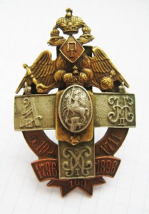 Знак 194 Троицко-Сергиевского пехотного полка