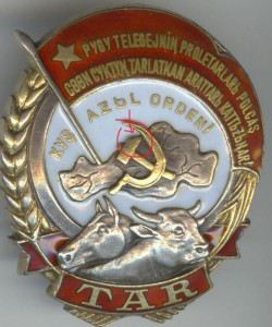 Орден ТКЗ ТАР.