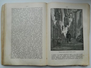 Книга "Донъ-Кихотъ" Типография Т-во И.Д.Сытина 1912 г.