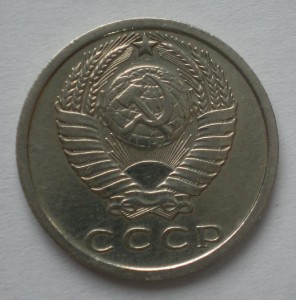 15 копеек 1972